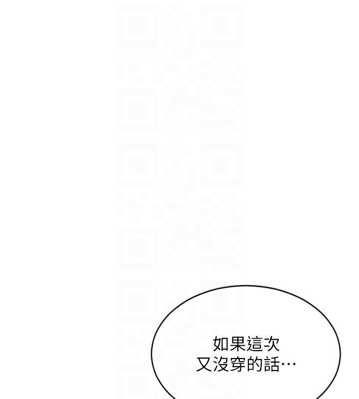 单身即纵慾第2话-赤裸裸的色诱