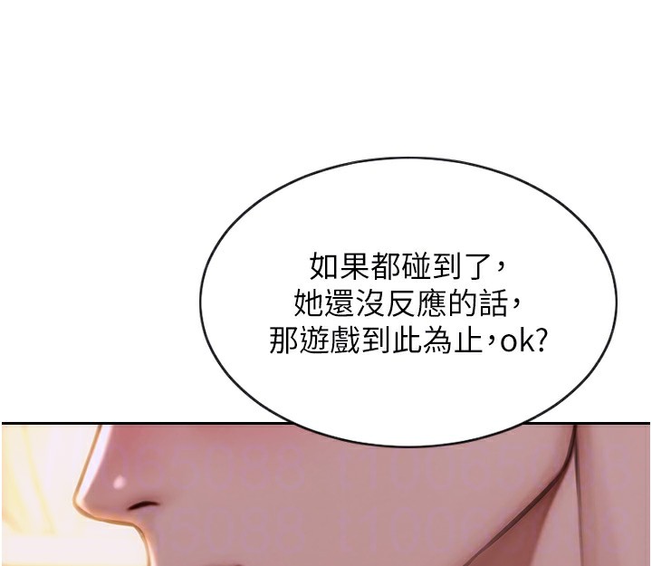 单身即纵慾第2话-赤裸裸的色诱