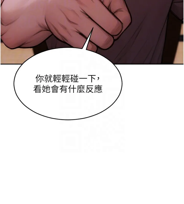 單身即縱慾第2話-赤裸裸的色誘