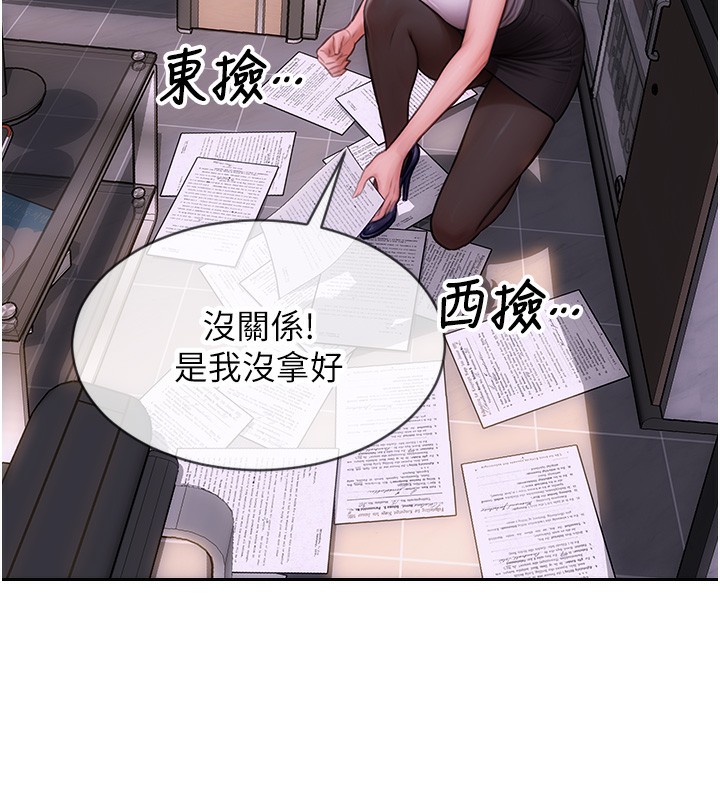 单身即纵慾第2話-赤裸裸的色誘