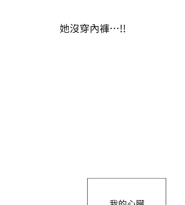 單身即縱慾第2話-赤裸裸的色誘