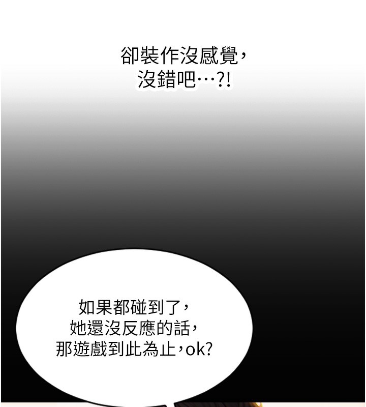 单身即纵慾第2话-赤裸裸的色诱