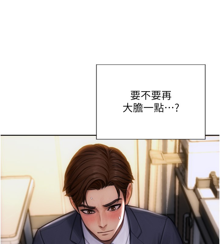 單身即縱慾第2話-赤裸裸的色誘