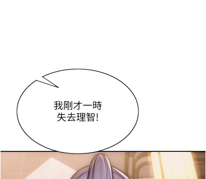 單身即縱慾第2話-赤裸裸的色誘