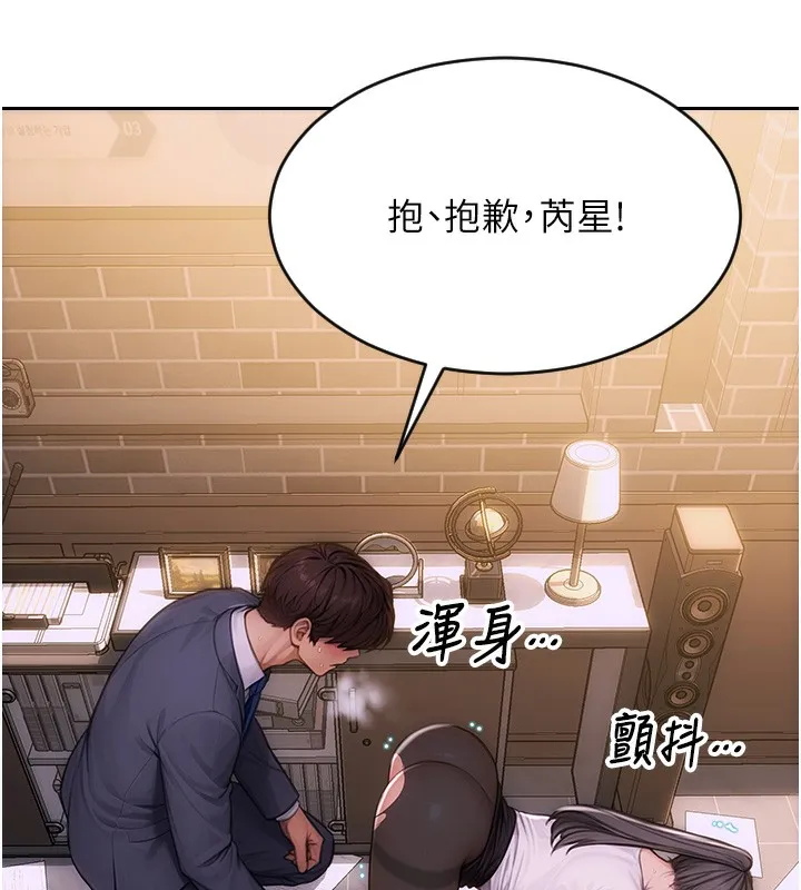 單身即縱慾第2話-赤裸裸的色誘
