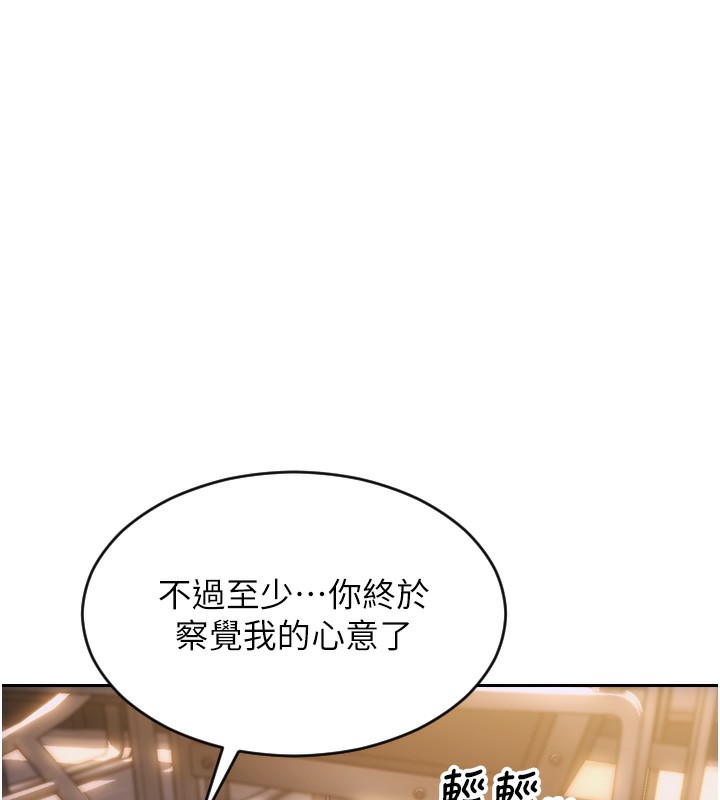 单身即纵慾第2話-赤裸裸的色誘