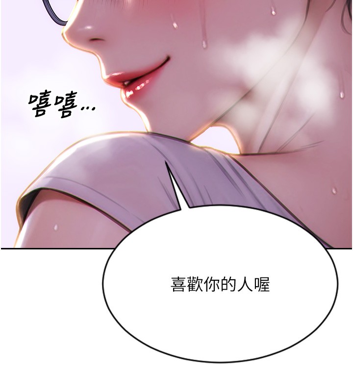 单身即纵慾第2话-赤裸裸的色诱
