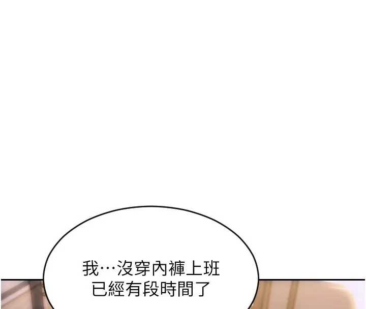 單身即縱慾第2話-赤裸裸的色誘