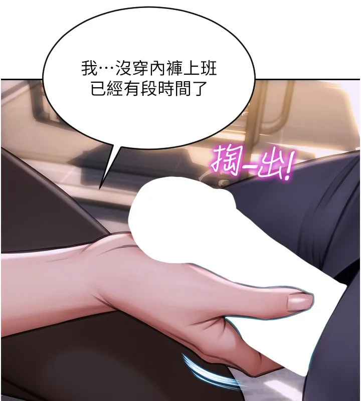 單身即縱慾第3話-想被你狠狠蹂躪&hearts;