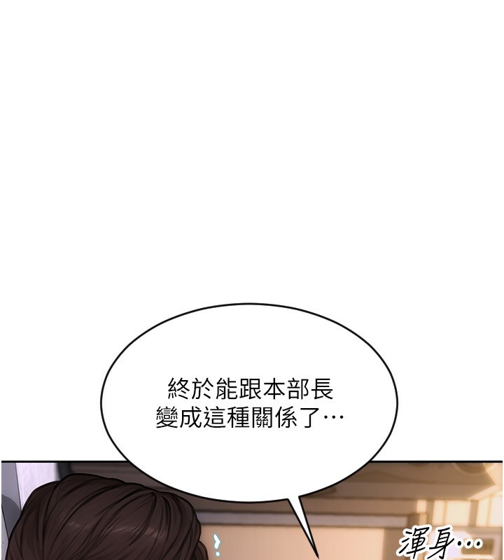 单身即纵慾第3话-想被你狠狠蹂躏&hearts;