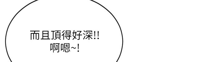 单身即纵慾第3话-想被你狠狠蹂躏&hearts;