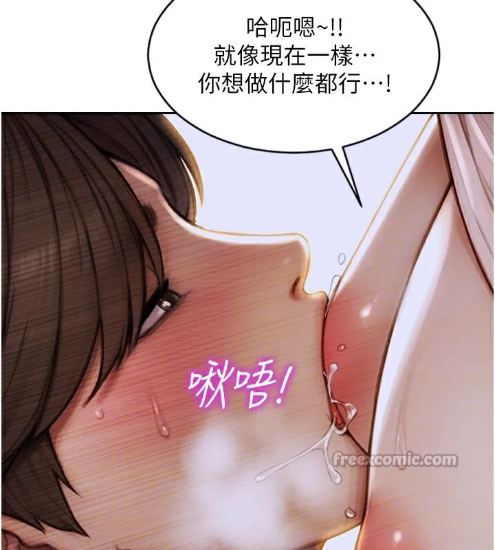 單身即縱慾第3話-想被你狠狠蹂躪&hearts;