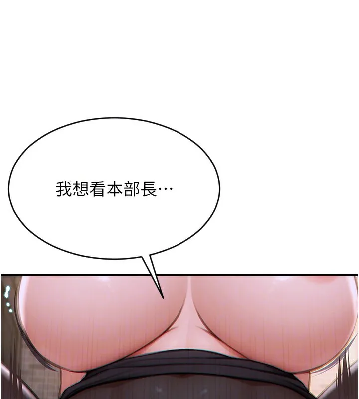 單身即縱慾第3話-想被你狠狠蹂躪&hearts;