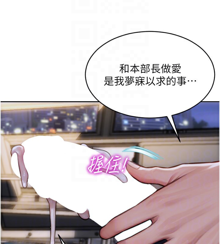 单身即纵慾第3話-想被你狠狠蹂躪&hearts;