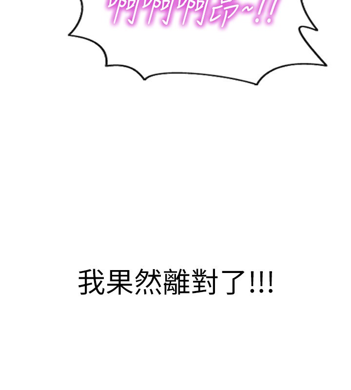 单身即纵慾第3話-想被你狠狠蹂躪&hearts;