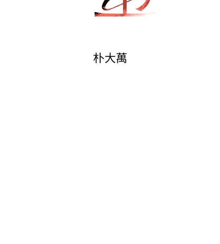 黑道千金第38話-用蠻力制服倔強的妹妹