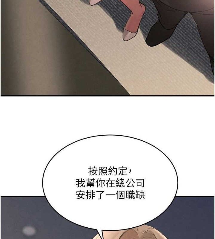 黑道千金第38話-用蠻力制服倔強的妹妹