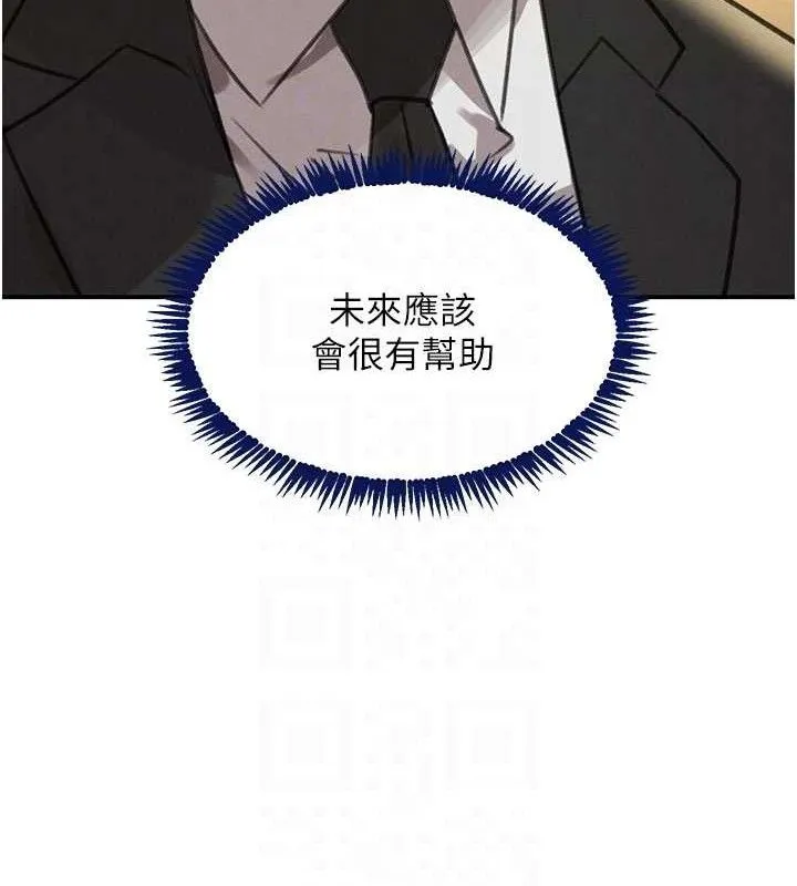 黑道千金第38話-用蠻力制服倔強的妹妹