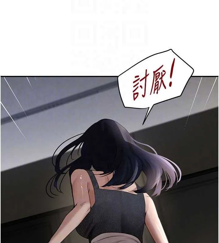 黑道千金第38話-用蠻力制服倔強的妹妹