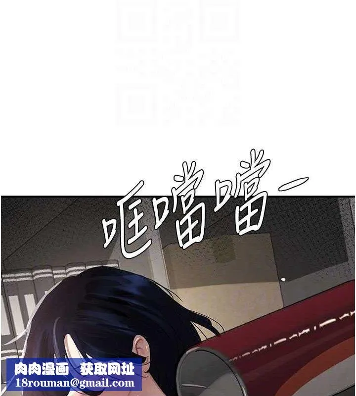 黑道千金第38話-用蠻力制服倔強的妹妹