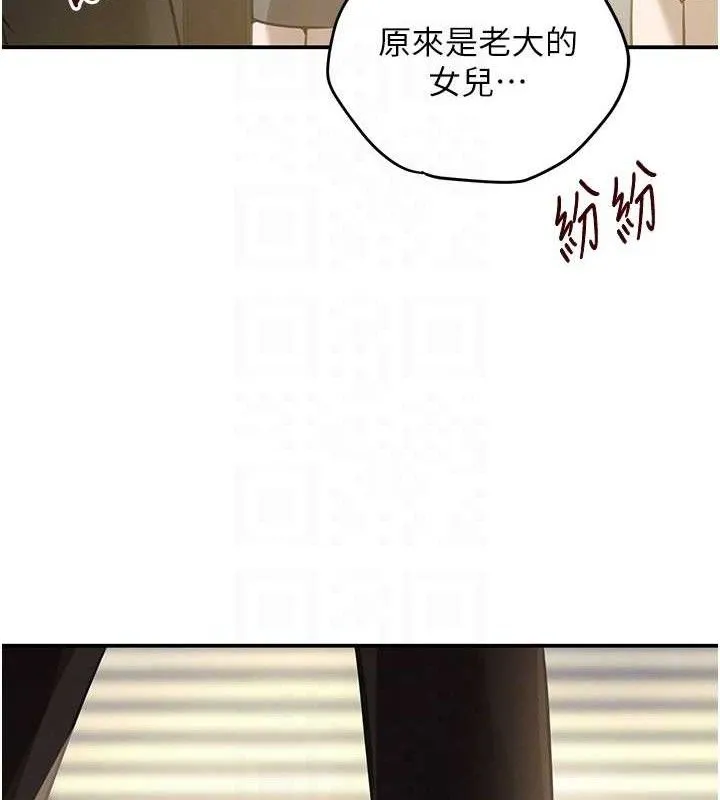黑道千金第38話-用蠻力制服倔強的妹妹