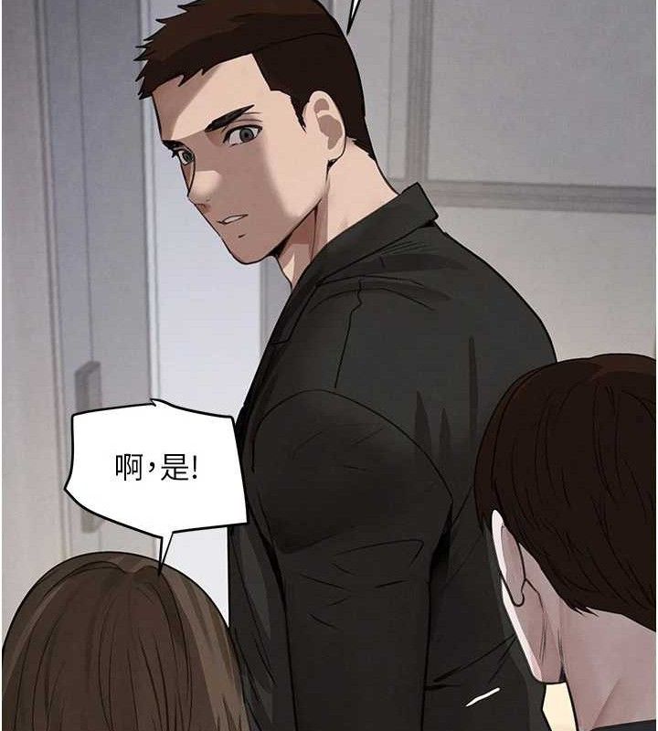 黑道千金第38話-用蠻力制服倔強的妹妹