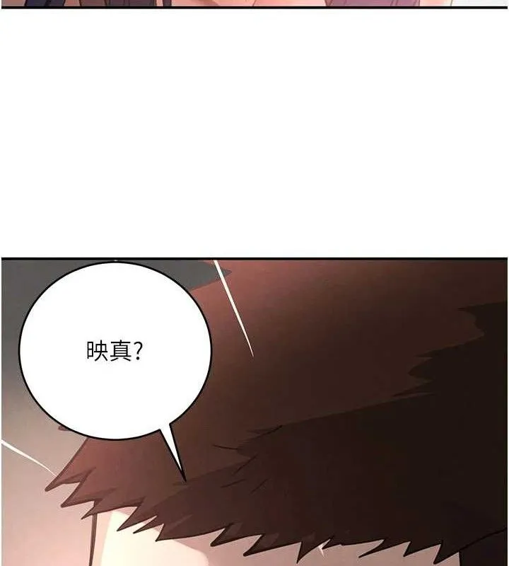 黑道千金第38話-用蠻力制服倔強的妹妹
