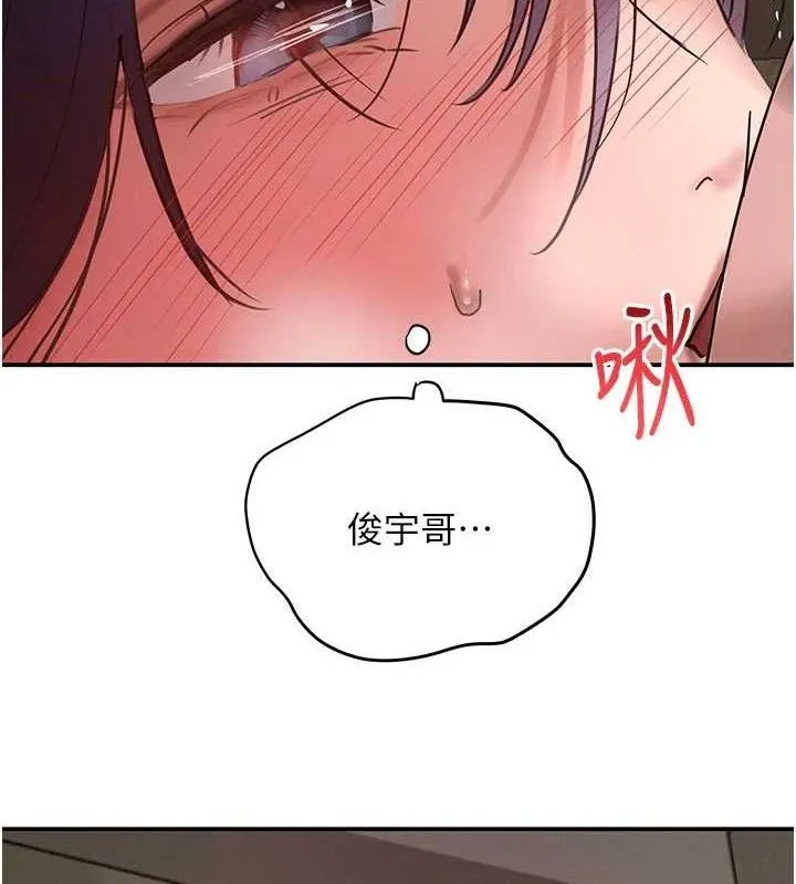 黑道千金第38話-用蠻力制服倔強的妹妹
