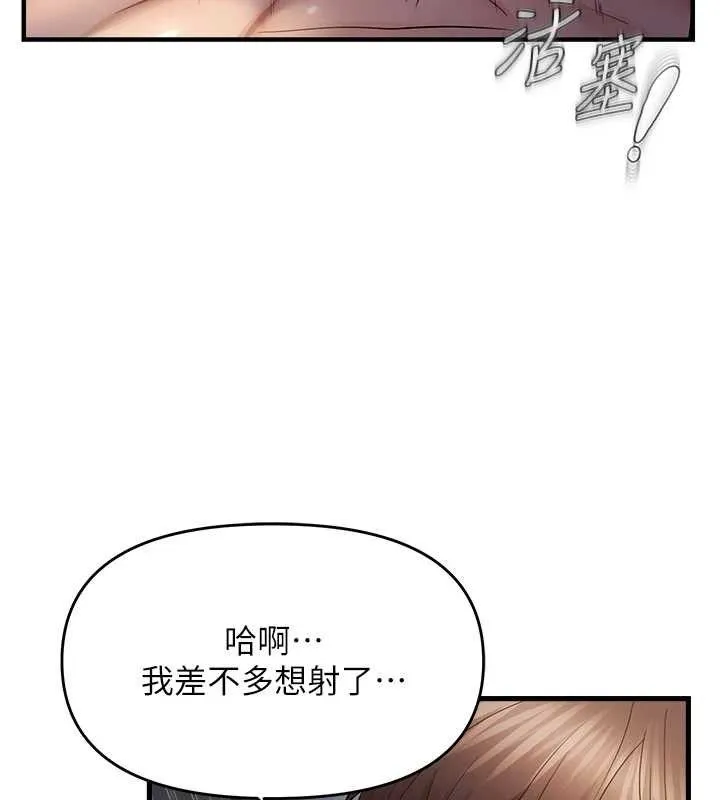 偏偏慾到妳第50話-餵飽阿姨的子宮