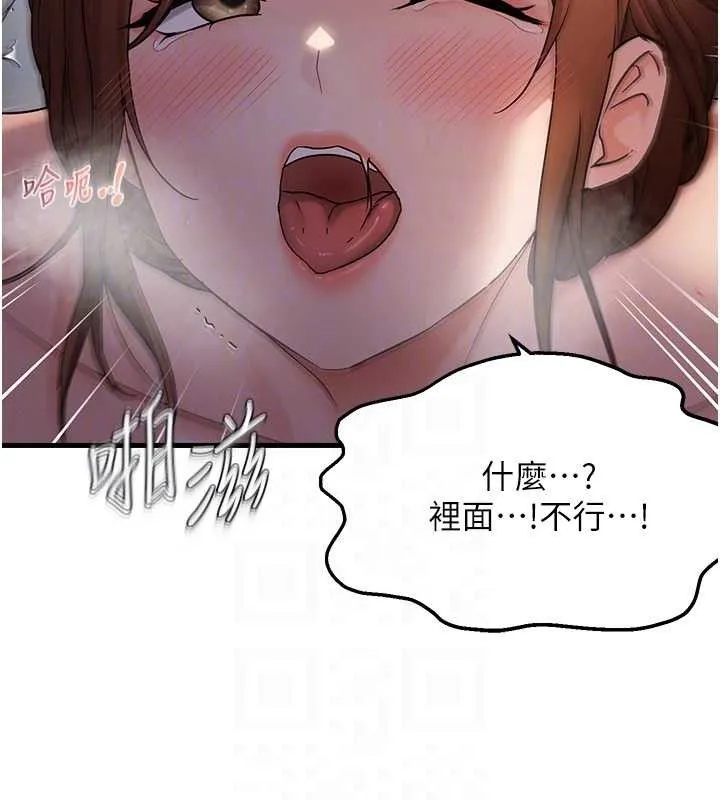 偏偏慾到妳第50話-餵飽阿姨的子宮