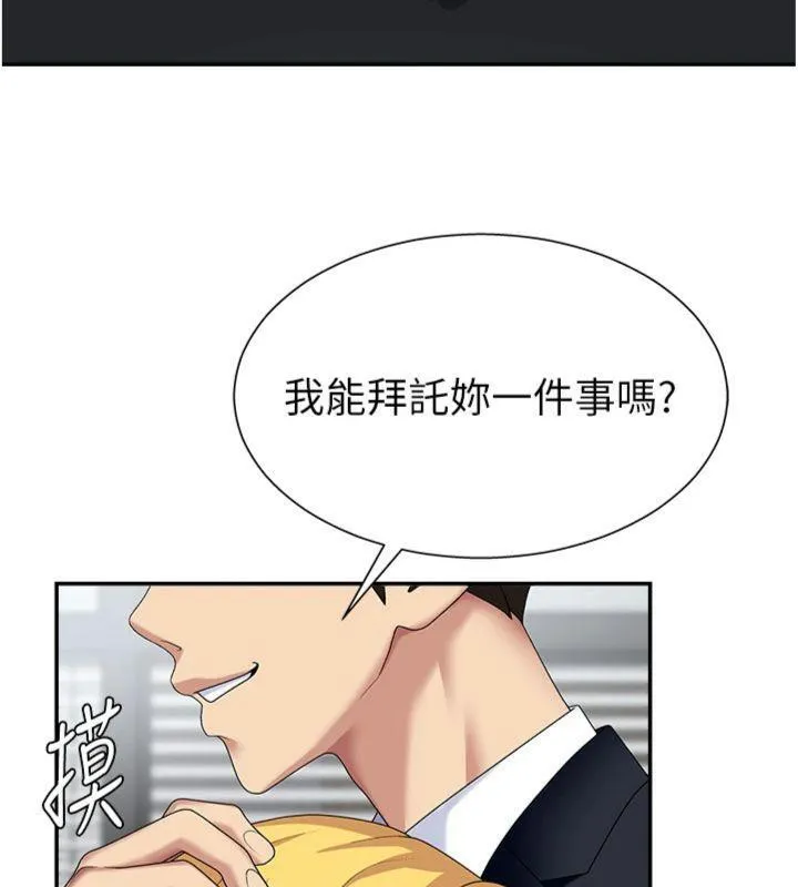 肉體審判第8話-跟蹤私下見面的兩人