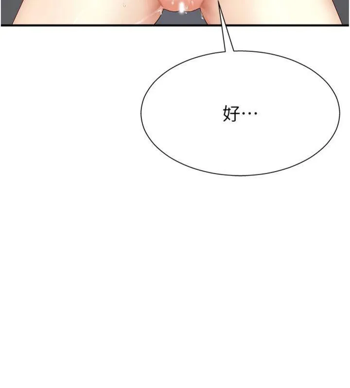 肉體審判第8話-跟蹤私下見面的兩人