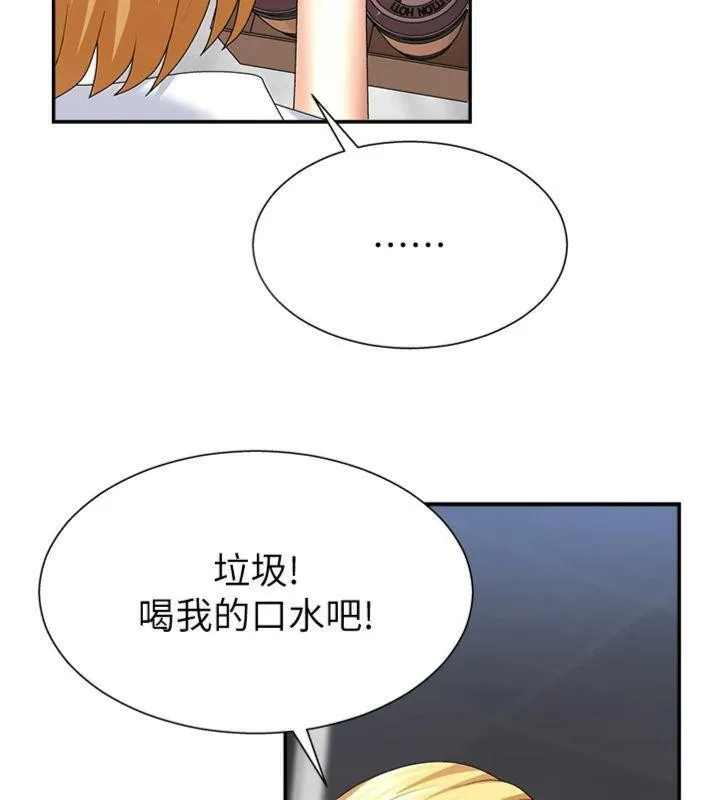 肉體審判第8話-跟蹤私下見面的兩人