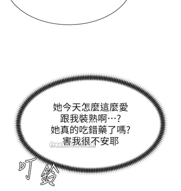 肉體審判第8話-跟蹤私下見面的兩人