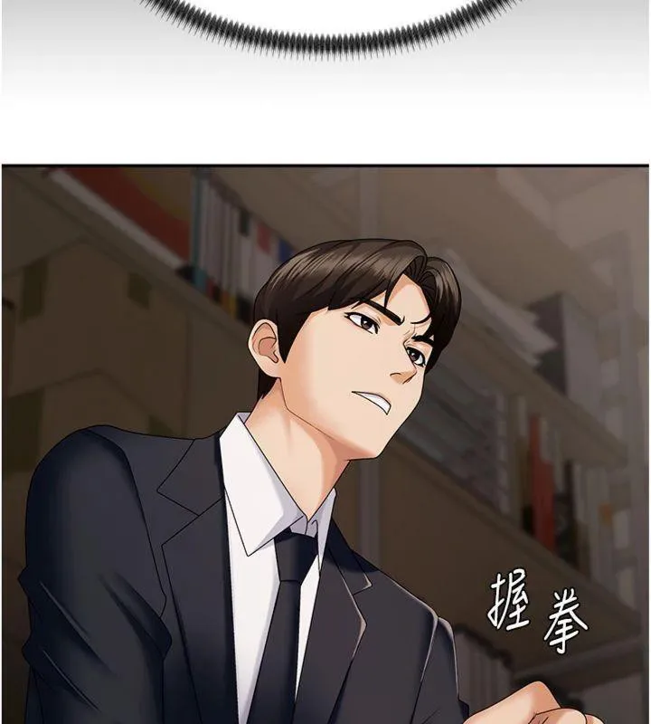 肉體審判第8話-跟蹤私下見面的兩人
