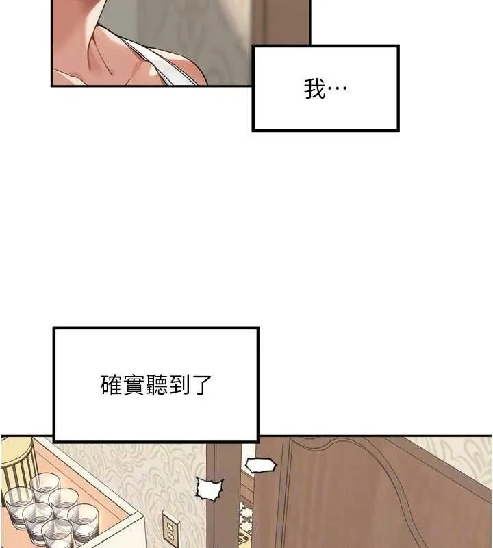 裡長孫子開麥啦第13話-看著媽媽勃起了