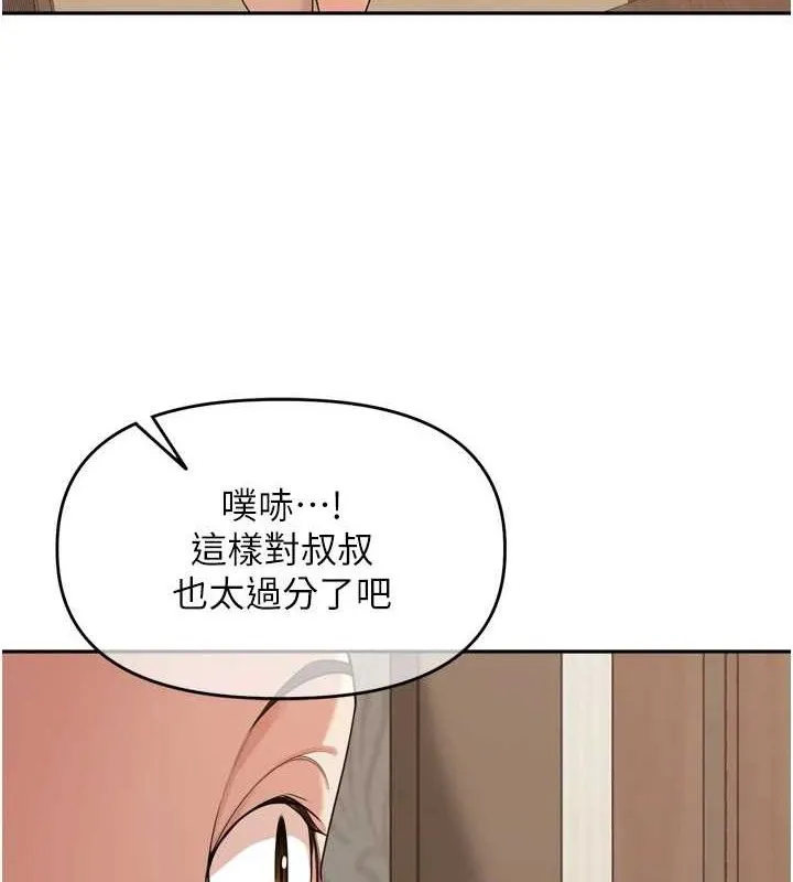 裡長孫子開麥啦第13話-看著媽媽勃起了