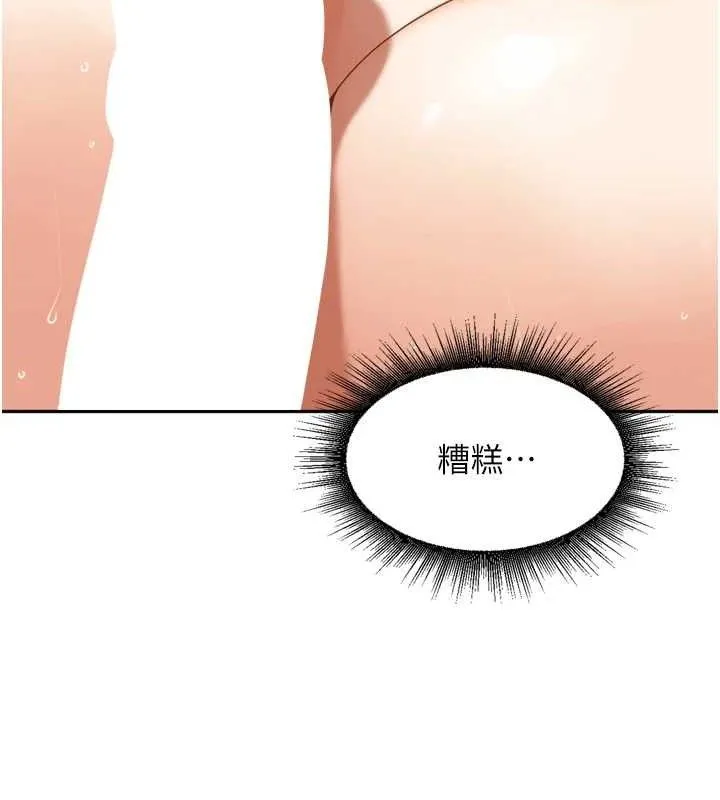 裡長孫子開麥啦第13話-看著媽媽勃起了
