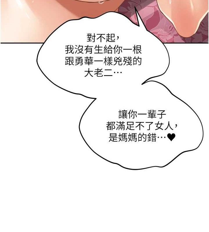 里长孙子开麦啦第13話-看著媽媽勃起了