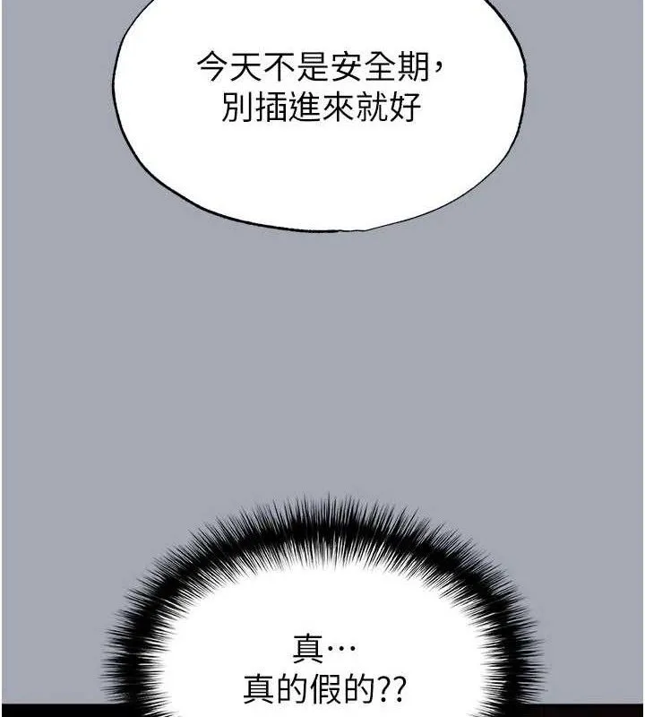 末日鵰堡第34話-純情女大生變破麻