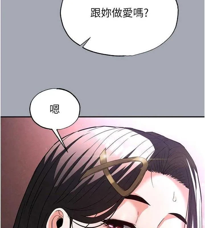 末日鵰堡第34話-純情女大生變破麻