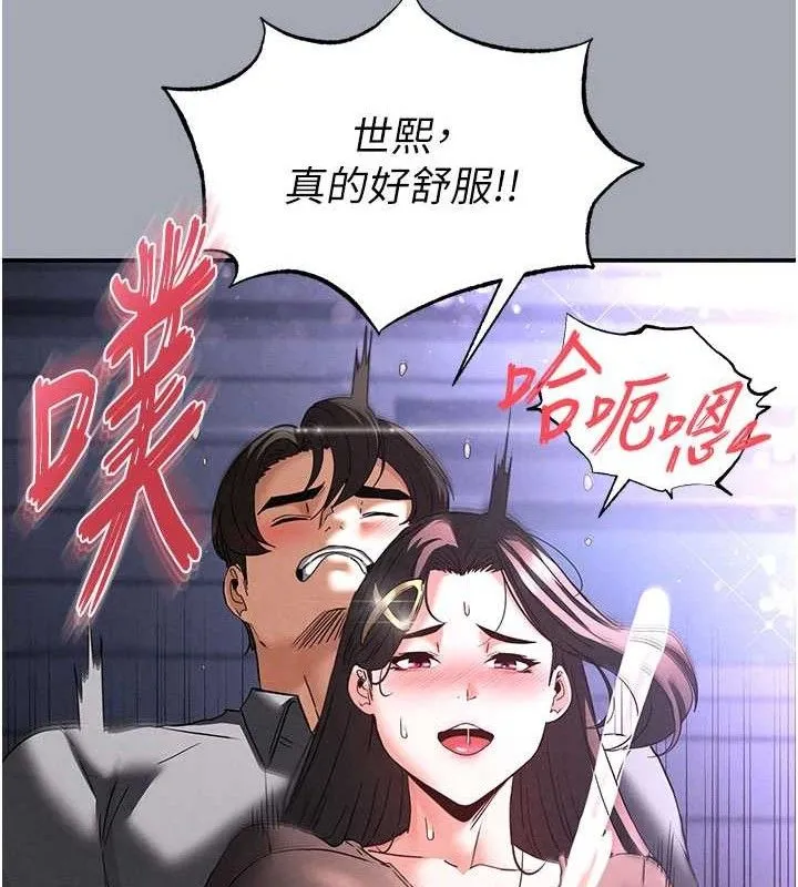 末日鵰堡第34話-純情女大生變破麻