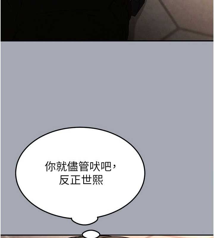 末日鵰堡第34話-純情女大生變破麻