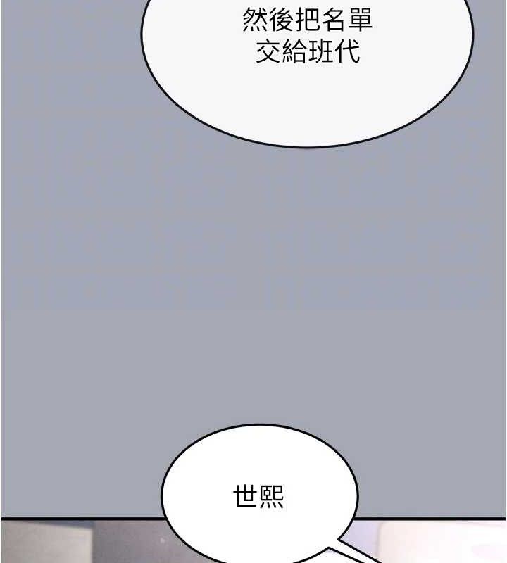 末日鵰堡第34話-純情女大生變破麻