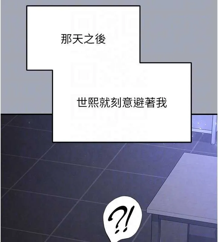 末日鵰堡第34話-純情女大生變破麻