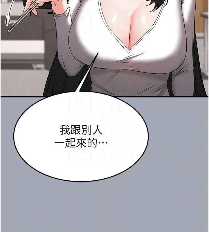 末日鵰堡第34話-純情女大生變破麻