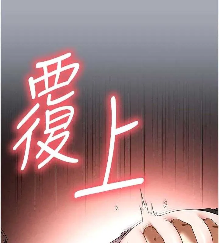 末日鵰堡第34話-純情女大生變破麻