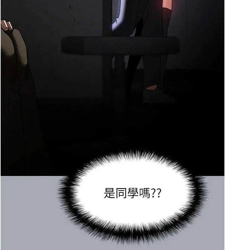 末日鵰堡第34話-純情女大生變破麻