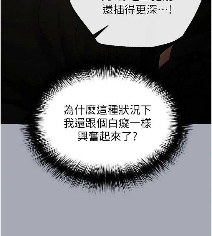末日鵰堡第34話-純情女大生變破麻