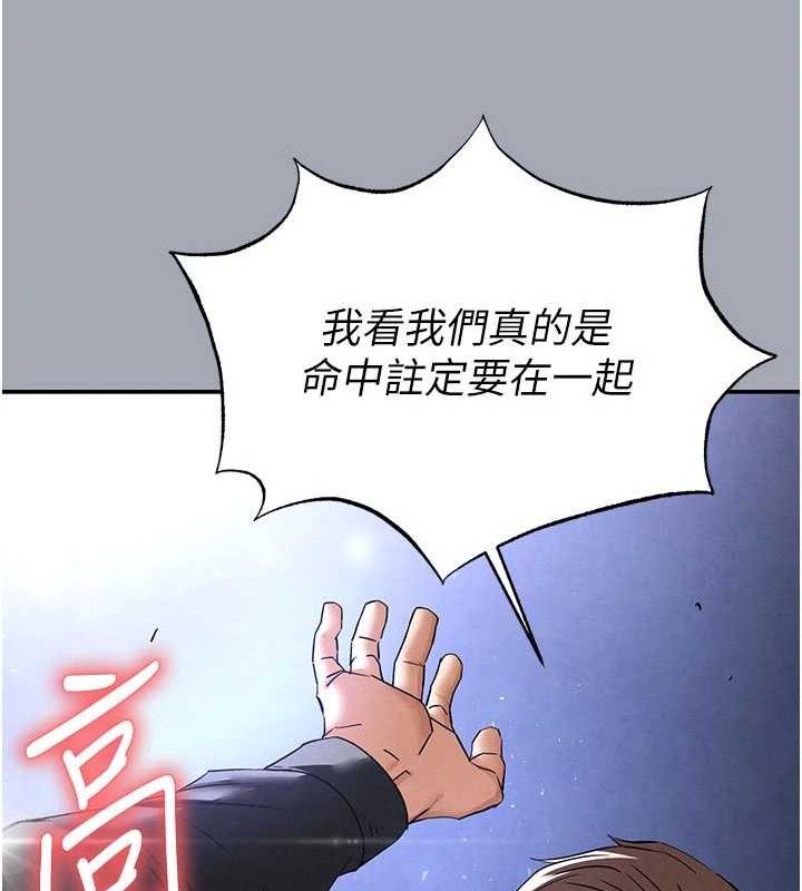 末日鵰堡第34話-純情女大生變破麻